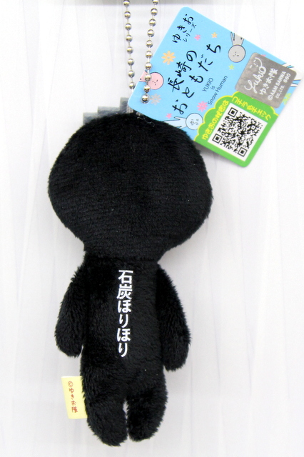 ゆきお ゆきおマスコット ゆきおブラック AMS043ユキオブラック｜スーパー