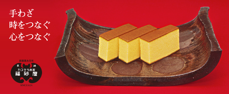 長崎土産なら、おみやげ通販 『長崎土産おみや』